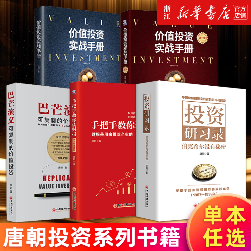 巴菲特致股东信、价值投资