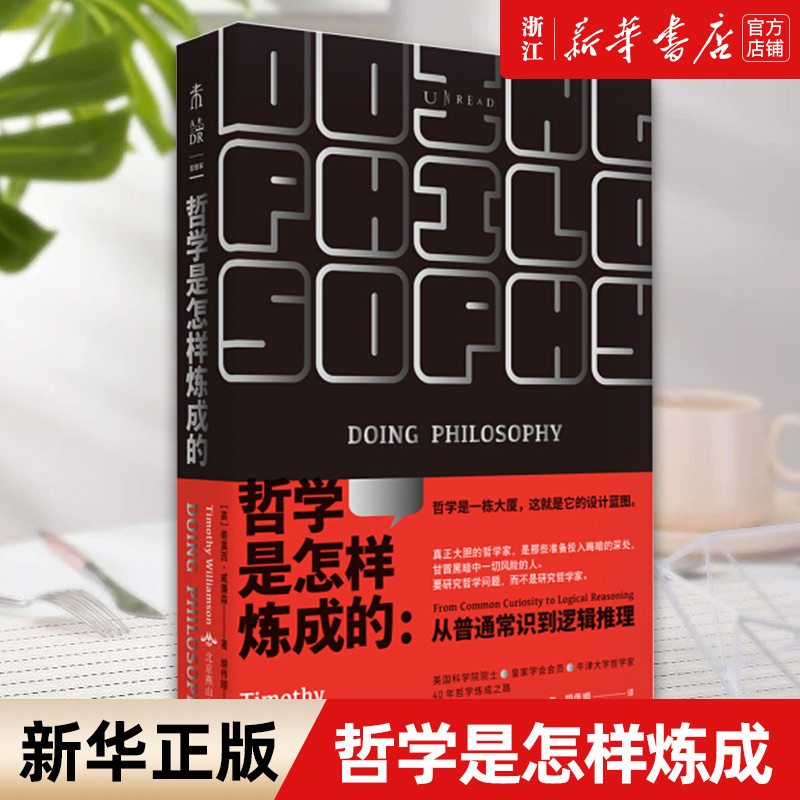 【新华书店旗舰店官网】正版包邮