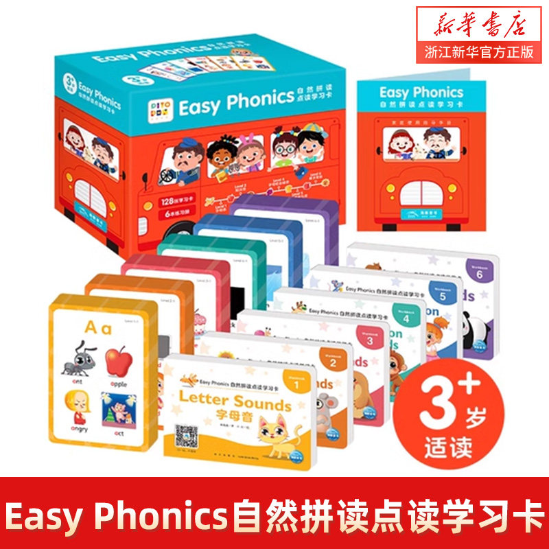 EasyPhonics自然拼读点读学习