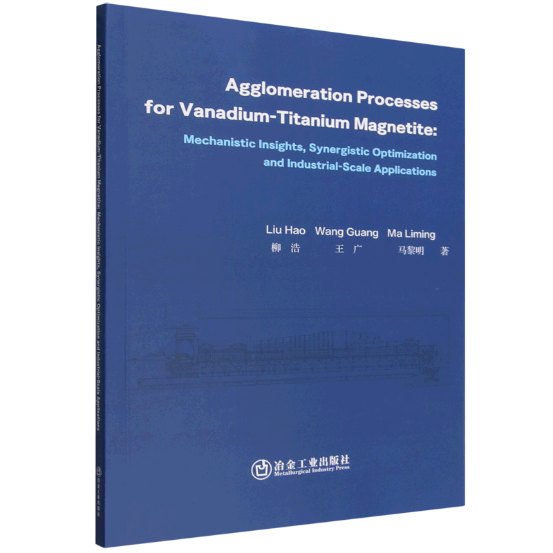 钒钛磁铁矿造块工艺:机理解析、协同优化与工业实践=Agglomeration Processes for Vanadium-Titanium Mag...