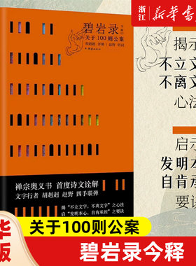 【新华书店旗舰店官网】正版包邮