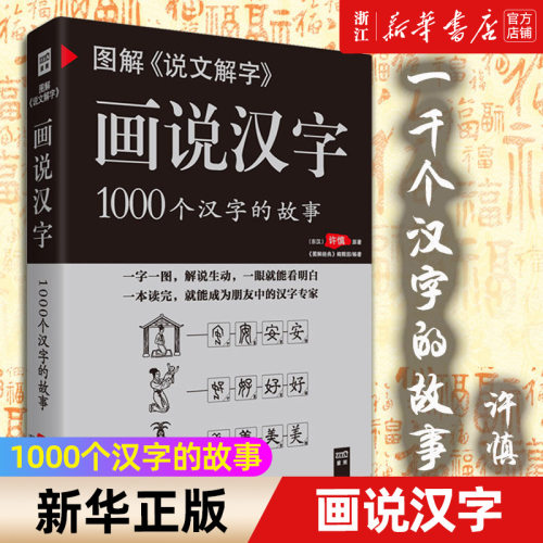 新华书店旗舰店官网