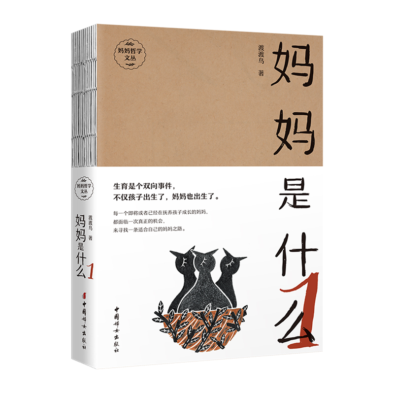 微博大V渡渡鸟、妈妈哲学创始人韩谨老师代