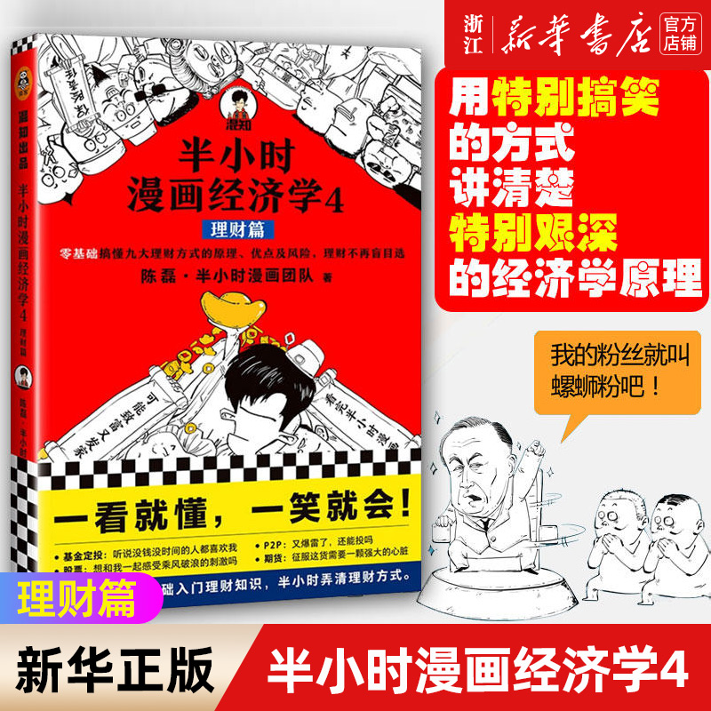 新华书店旗舰店官网