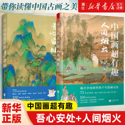 新华书店旗舰店官网正版