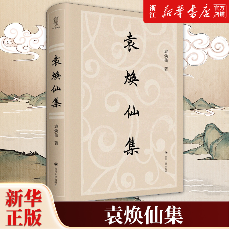 【新华书店旗舰店官网】正版包邮