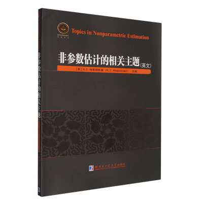 非参数估计的相关主题=Topics in Nonparametric Estimation:英文