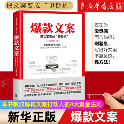 【新华书店旗舰店官网】正版包邮