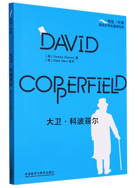 大卫·科波菲尔=David Copperfield