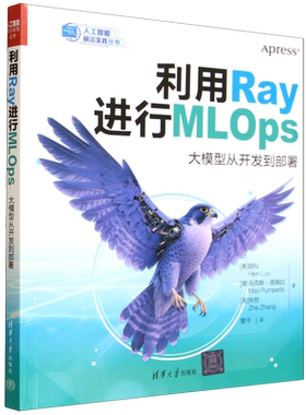 利用Ray进行MLOps:大模型从开发到部署