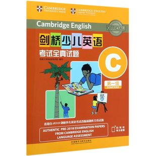 外研社剑桥少儿英语考试全真试题第一级C 剑桥少儿英语一级全真试题剑桥少儿英语真题试题集1级少儿英语试题级 剑桥大学英语考评部