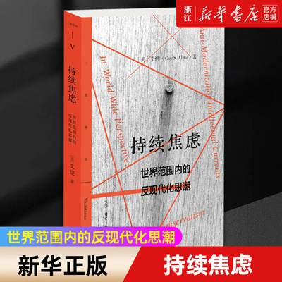 【新华书店旗舰店官网】正版包邮