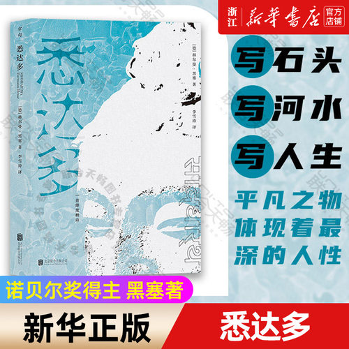 一段自我寻求之旅，是一部心灵平静之书，直