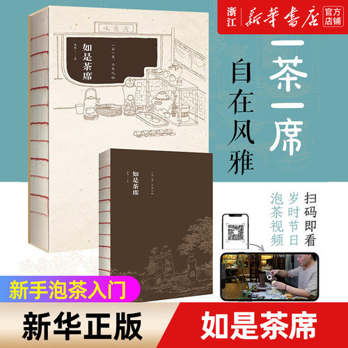 新华书店旗舰店官网
