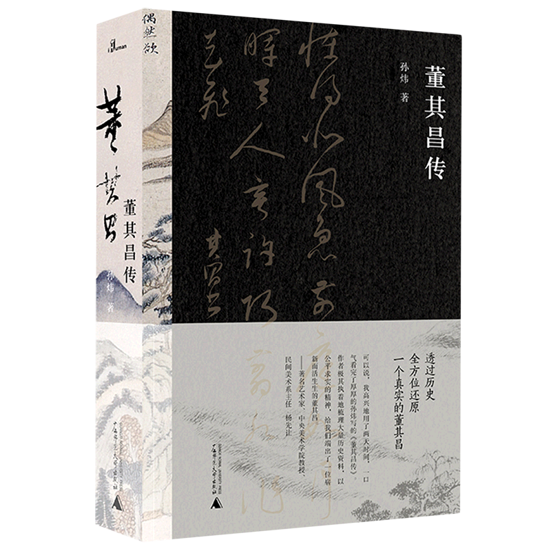 【新华书店旗舰店官网】正版包邮