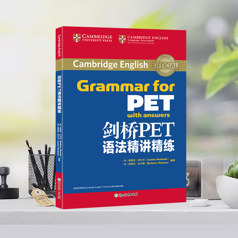 新东方 剑桥PET语法精讲精练 通用五级 pet官方备考资料英语入门证书考试 语法词汇官方模考书籍 英语 对应朗思A2