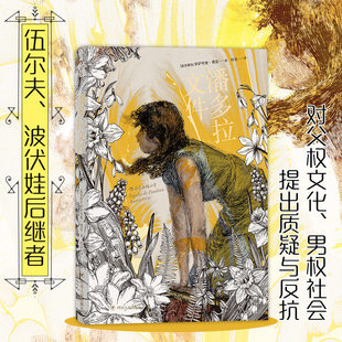 精 潘多拉文件 波多黎各作家罗萨里奥费雷 作品集 拉美文学外国小说集书籍 收录作者24个故事或诗篇 新华书店旗舰店官网