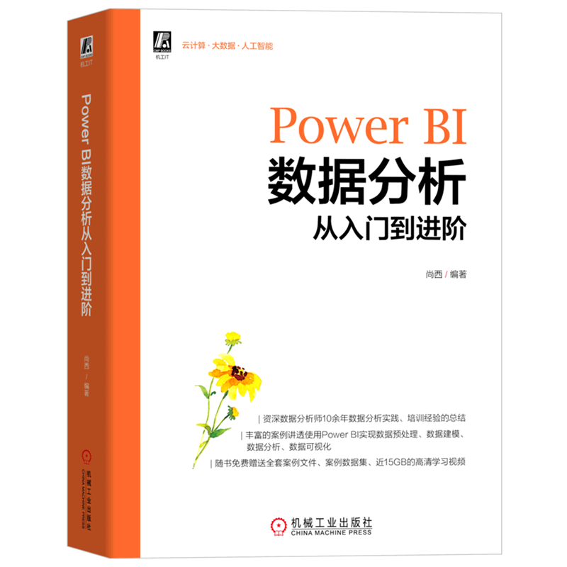 Power BI数据分析从入门到进阶,书籍/杂志/报纸,计算机软件工程（新）,淘宝优惠券,粉丝福利购,淘宝优惠卷