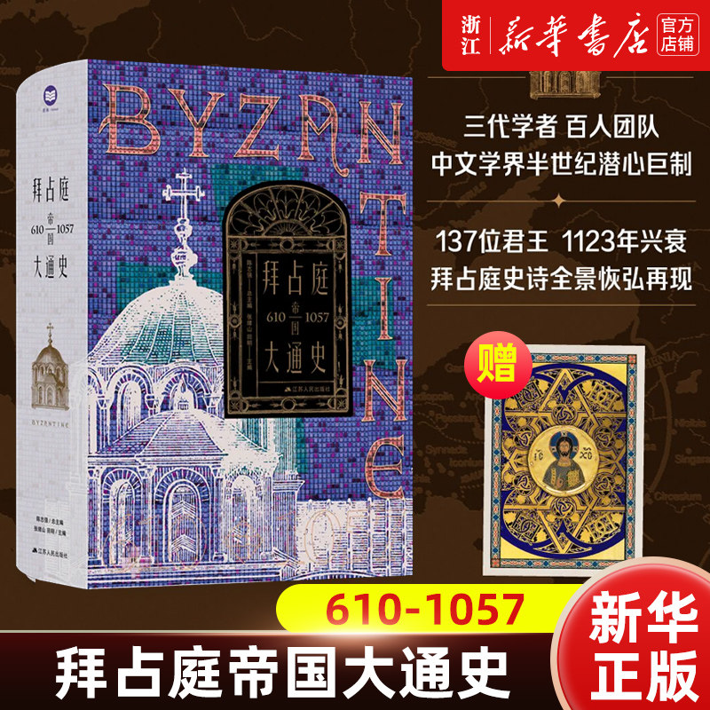 【新华书店旗舰店官网】正版包邮
