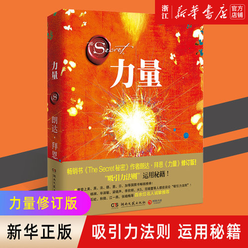 【新华书店旗舰店官网】正版包邮