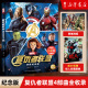 终极纪念版 周边杂志美国marvel复联1 4电影宇宙漫画书终结篇钢铁侠美国队长雷神黑寡妇超级英雄 赠海报 漫威复仇者联盟