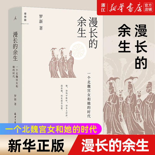 【新华书店旗舰店官网】正版包邮