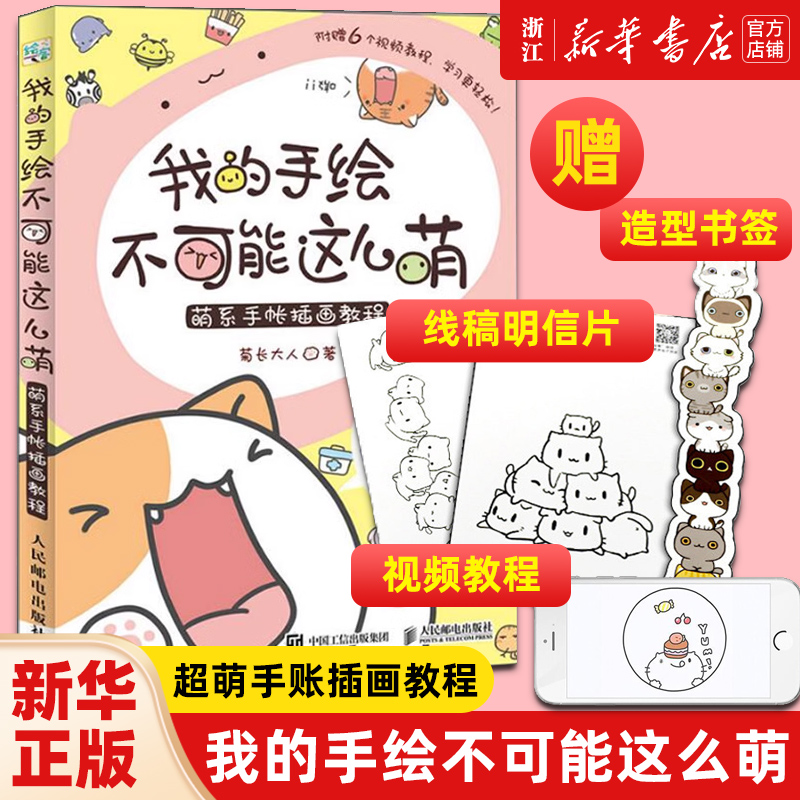 新华书店旗舰店官网