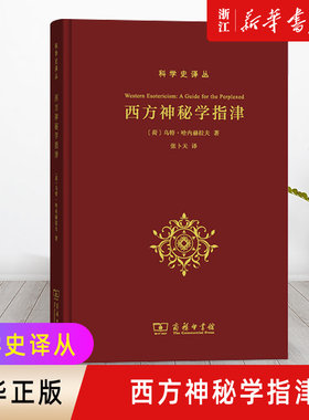 【新华书店旗舰店官网】正版包邮