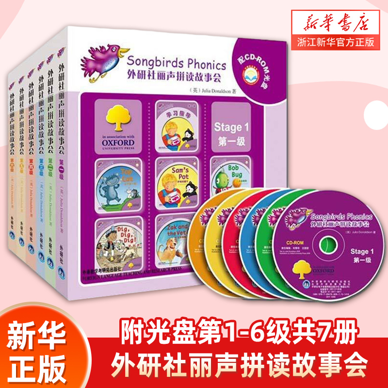 外研社丽声拼读故事会第一级123456级丽声自然拼读英文绘本教材英语阅读6-9岁儿童故事丽声英语启蒙绘本小学低年级丽声英语故事书