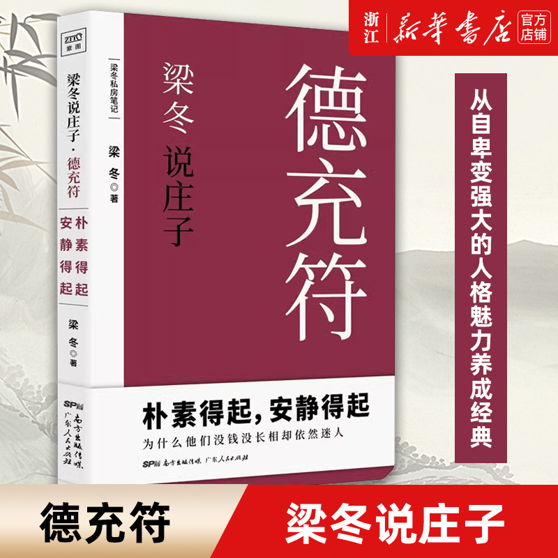 【新华书店旗舰店官网】正版包邮