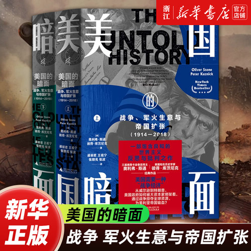 战争是门&ldquo;大生意&rdquo;，一书通览美国对外军