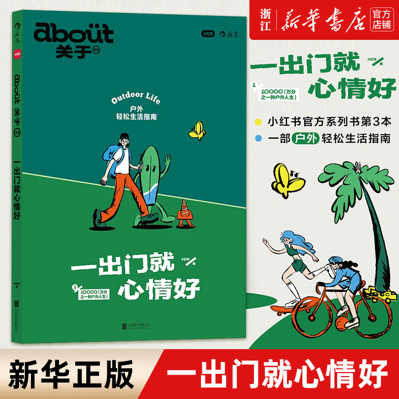 【新华书店旗舰店官网】正版包邮