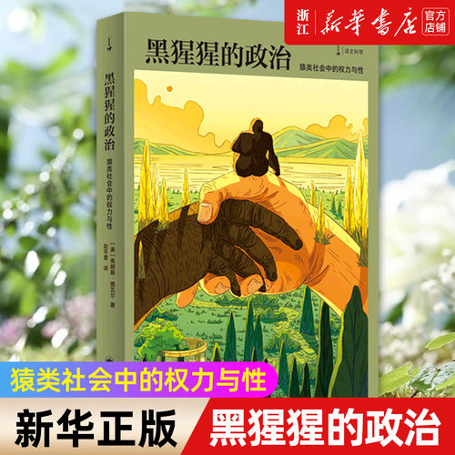 【新华书店旗舰店官网】正版包邮