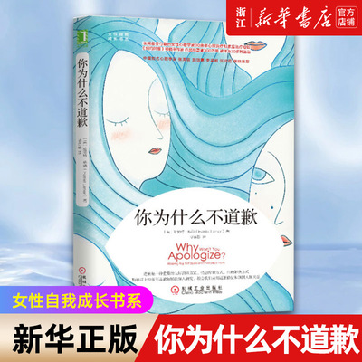 【新华书店旗舰店官网】正版包邮