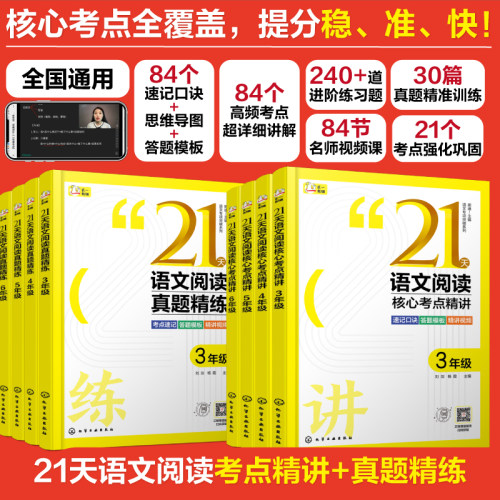 小学语文阅读理解专项训练