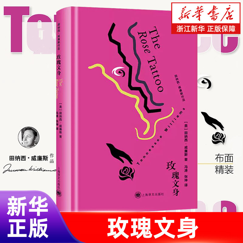 玫瑰文身,书籍/杂志/报纸,戏剧（新）,淘宝优惠券,粉丝福利购,淘宝优惠卷