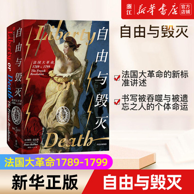 【新华书店旗舰店官网】正版包邮