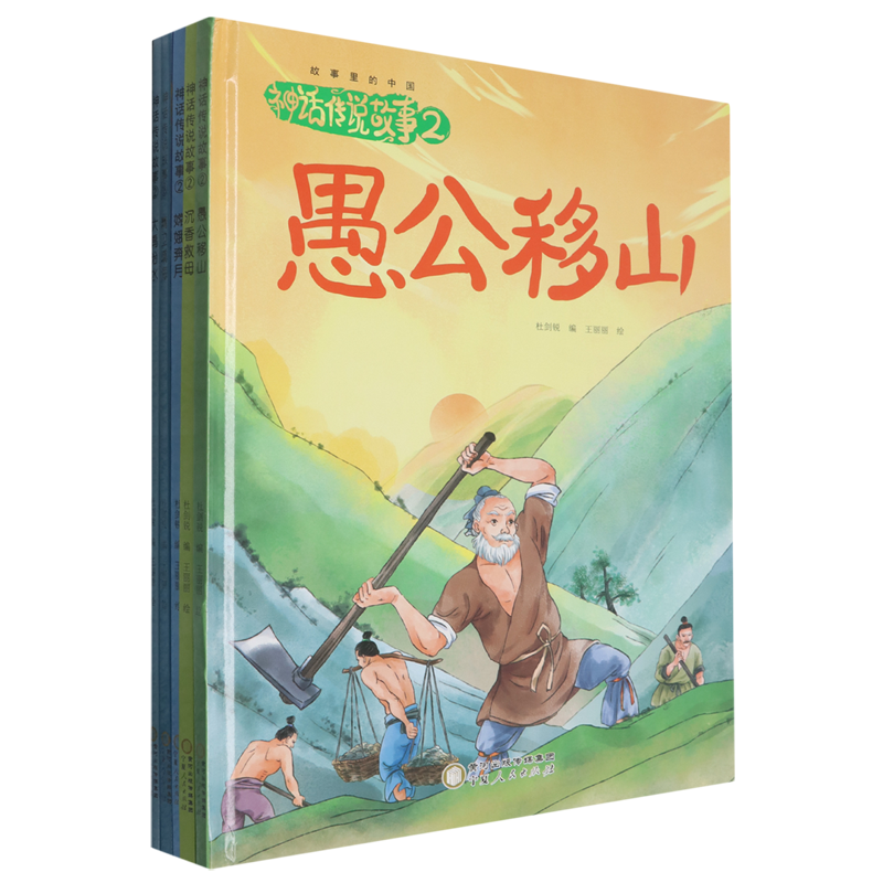 神话传说故事(2共5册)(精)/故事里的中国
