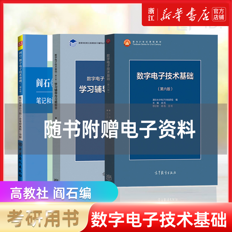 ֻ 廪ѧ ֵӼ+ģӼ ̲+ϰ ʯ ͯʫ ̲Ľ̳ ߵȽʵ108.3Ԫ,ۺ21.66/