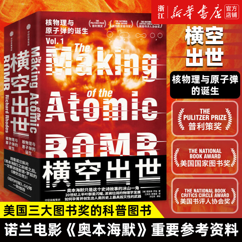【新华书店旗舰店官网】正版包邮