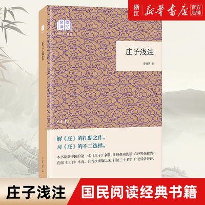 【新华书店旗舰店官网】正版包邮