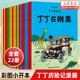 丁丁在刚果 月球探险6 12岁儿童小学生阅读探险故事绘本图书籍 彩图小开本 埃尔热 丁丁历险记漫画全套22册