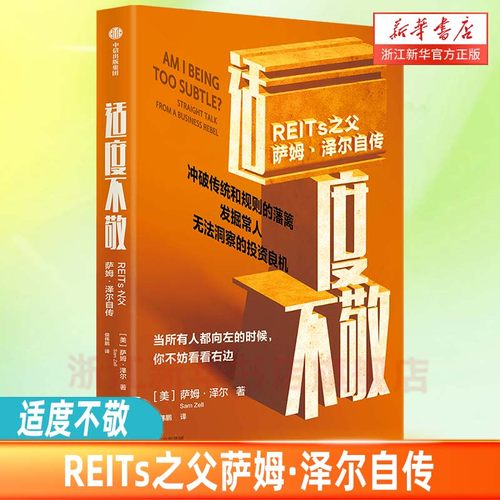 这是一部商界精英的自传，也是一部投资启示