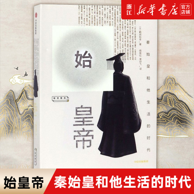 【新华书店旗舰店官网】正版包邮