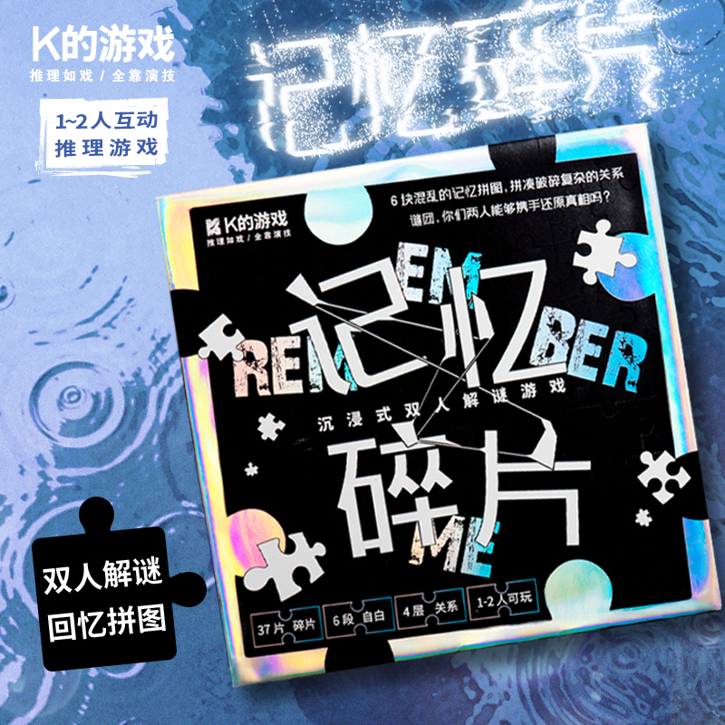 K的游戏 记忆碎片 爱恨交织的谜团等你解开,在生命消散之时,你会想起谁的面孔