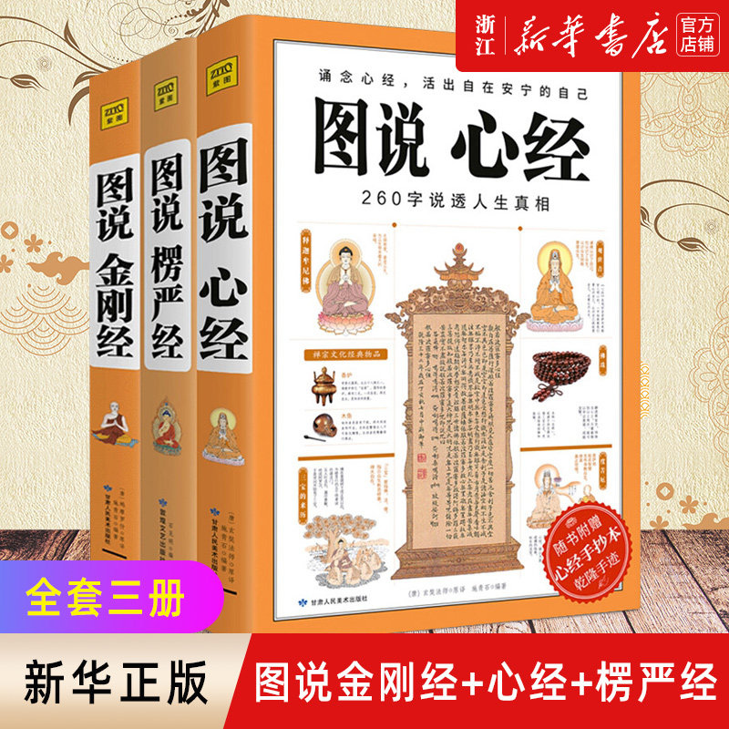 【新华书店旗舰店官网】正版包邮