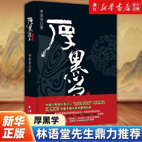 【新华书店旗舰店官网】正版包邮