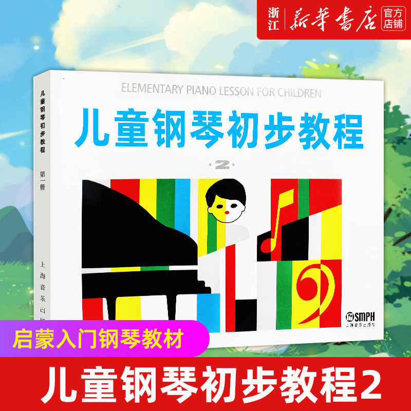 新华书店旗舰店官网正版