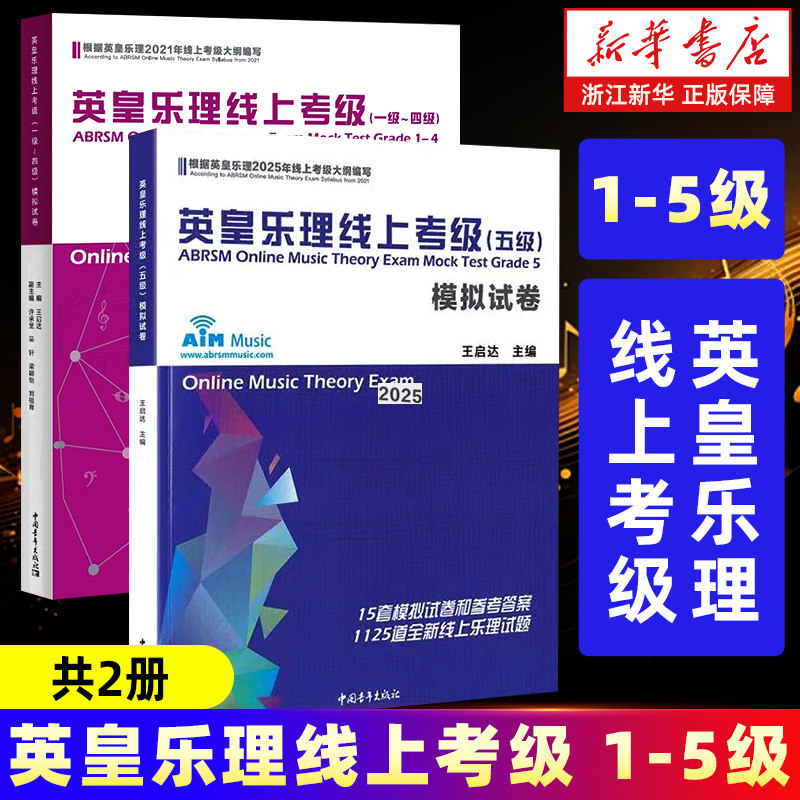 新华书店旗舰店官网正版
