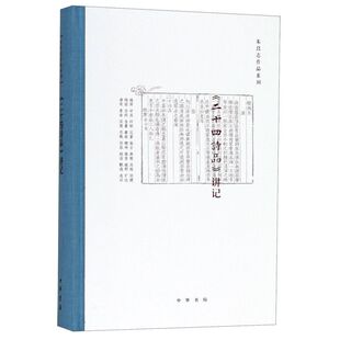 二十四诗品讲记 朱良志作品系列 精